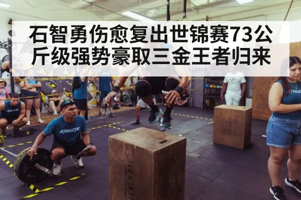 athlete training gym