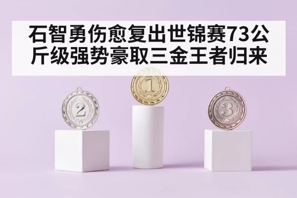 gold medal podium